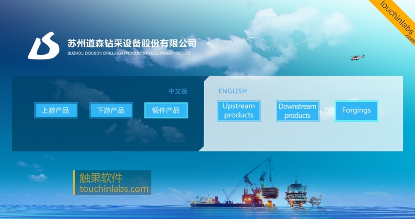 产品介绍触摸查询软件