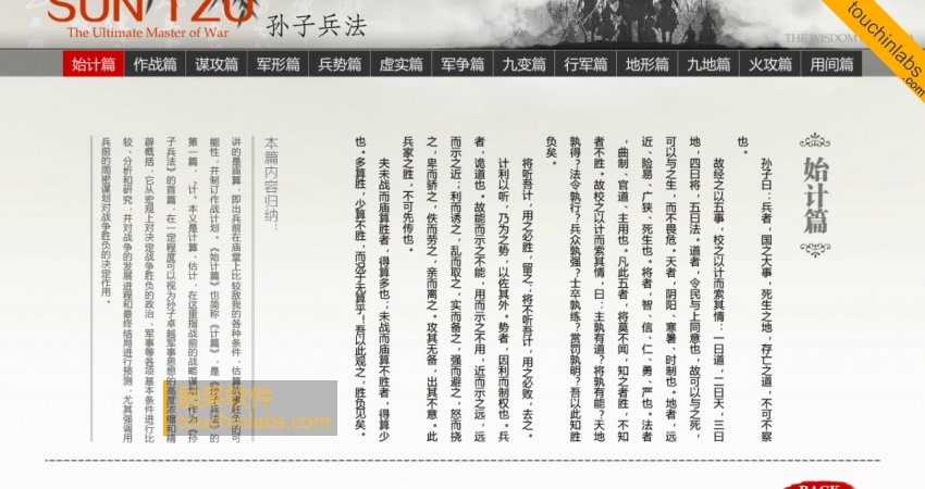 文化馆触摸屏软件