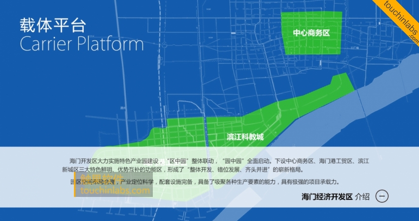 开发区规划馆多媒体软件设计制作