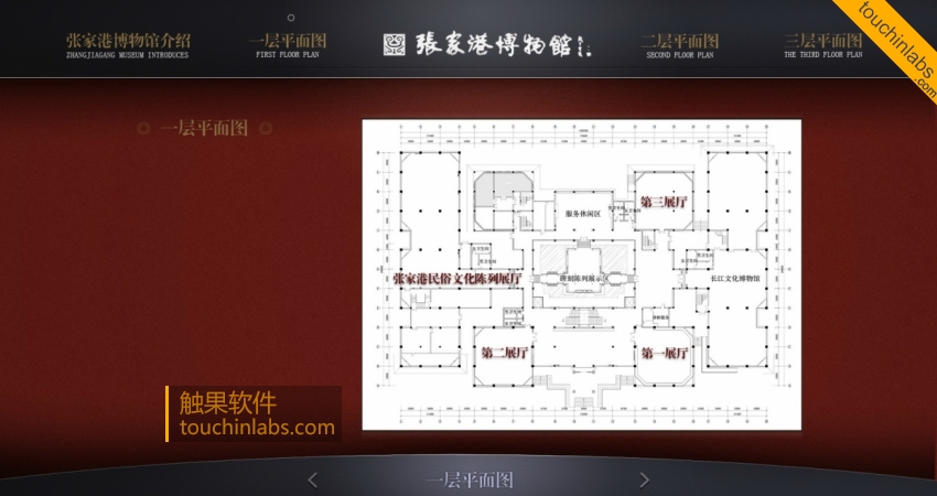 展馆导视查询软件