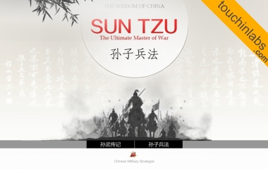 13寸触摸屏查询软件-孙武纪念园